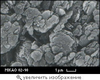 Calcined kaolin MIKAO&reg; KO-02-90